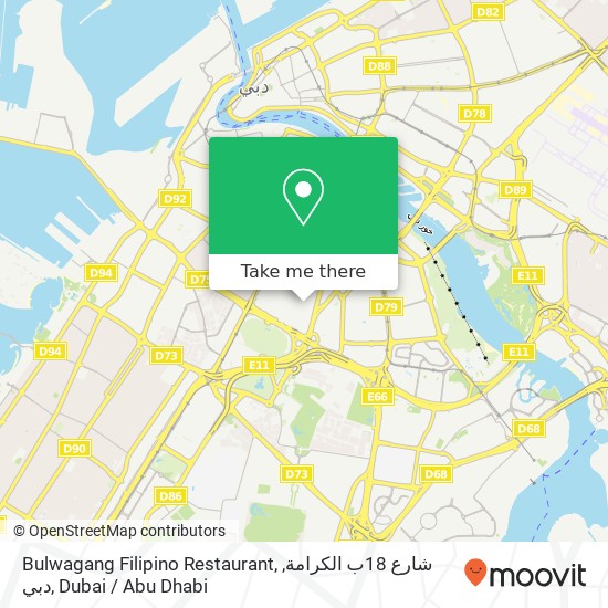Bulwagang Filipino Restaurant, شارع 18ب الكرامة, دبي map