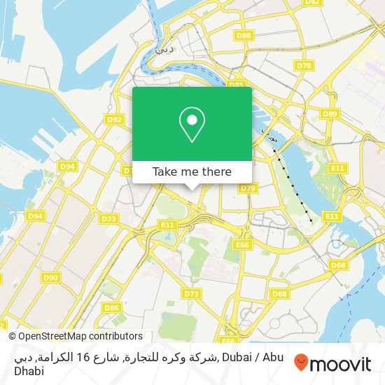 شركة وكره للتجارة, شارع 16 الكرامة, دبي map