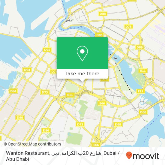 Wanton Restaurant, شارع 20ب الكرامة, دبي map