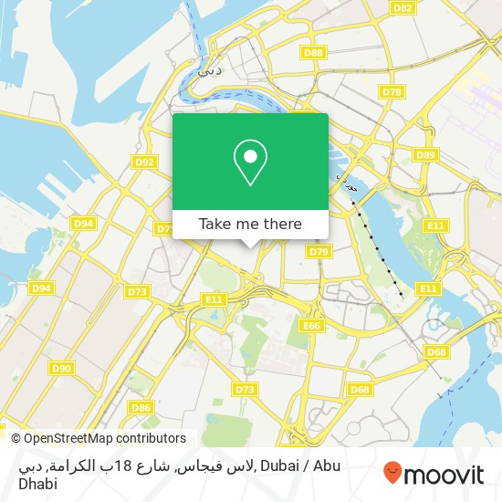 لاس فيجاس, شارع 18ب الكرامة, دبي map