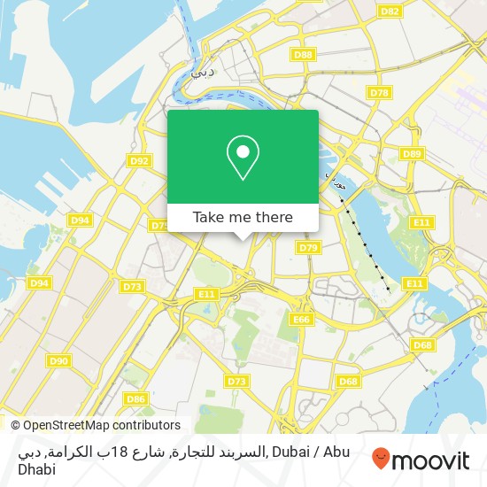 السربند للتجارة, شارع 18ب الكرامة, دبي map