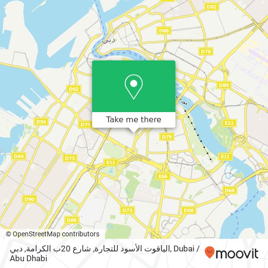 الياقوت الأسود للتجارة, شارع 20ب الكرامة, دبي map