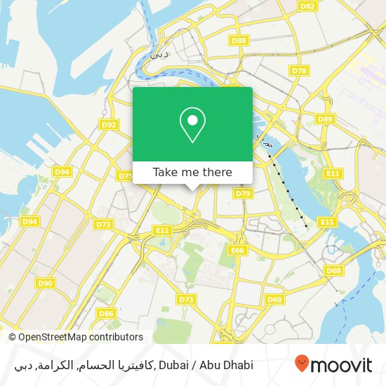 كافيتريا الحسام, الكرامة, دبي map