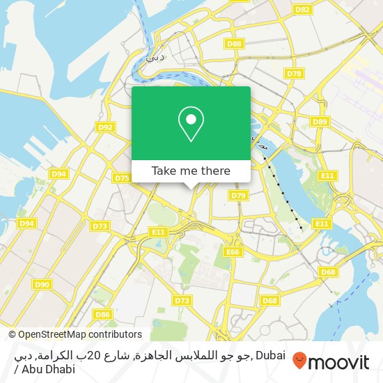 جو جو اللملابس الجاهزة, شارع 20ب الكرامة, دبي map