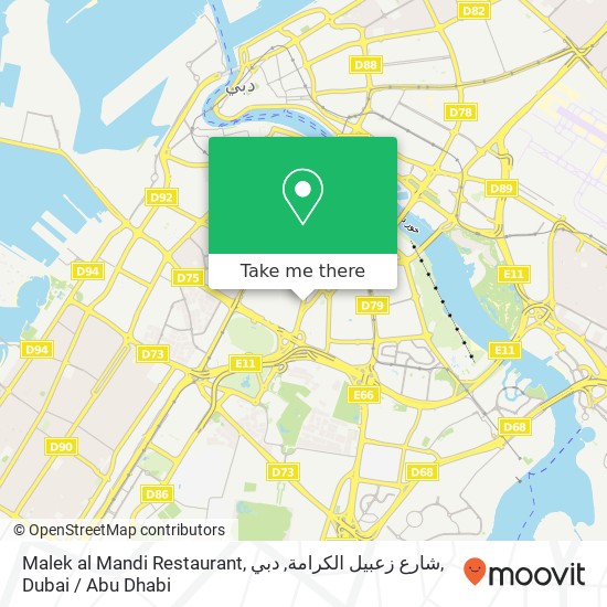 Malek al Mandi Restaurant, شارع زعبيل الكرامة, دبي map