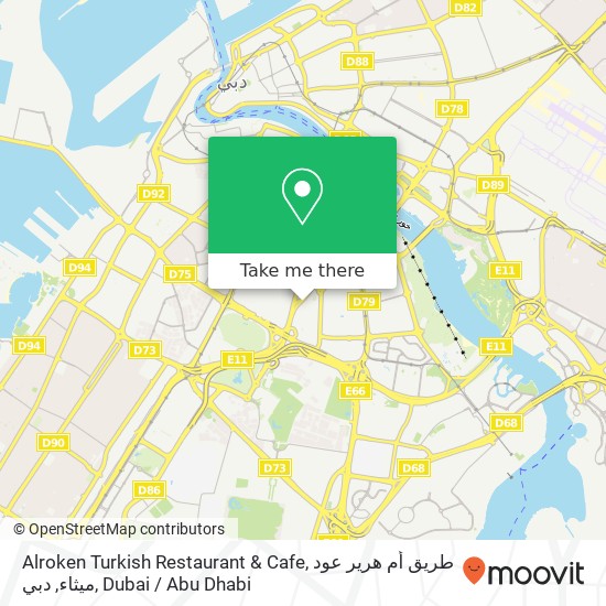 Alroken Turkish Restaurant & Cafe, طريق أم هرير عود ميثاء, دبي map