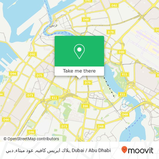 بلاك ايريس كافيه, عود ميثاء, دبي map