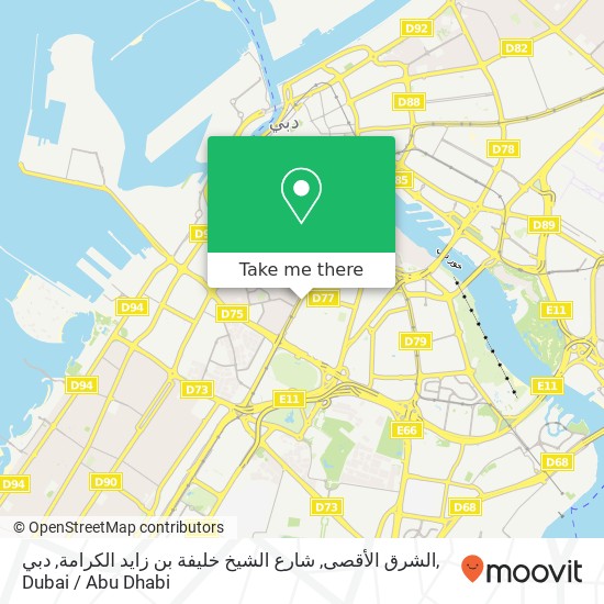 الشرق الأقصى, شارع الشيخ خليفة بن زايد الكرامة, دبي map