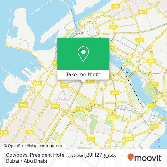 Cowboys, President Hotel, شارع 27أ الكرامة, دبي map