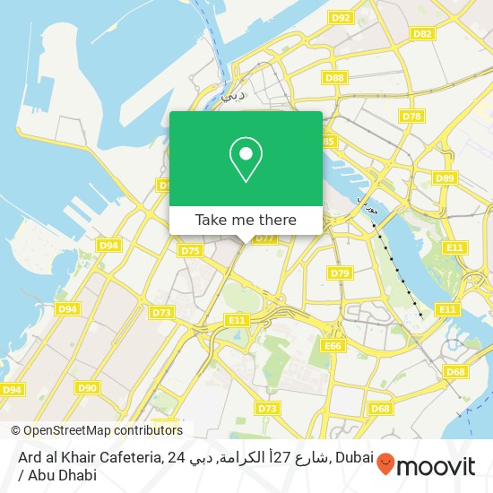 Ard al Khair Cafeteria, 24 شارع 27أ الكرامة, دبي map