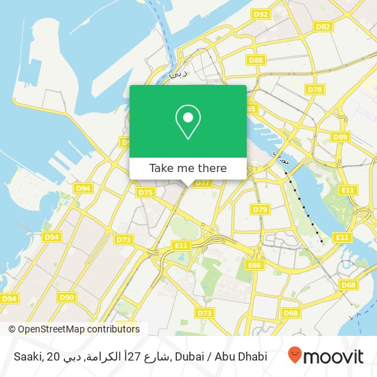 Saaki, 20 شارع 27أ الكرامة, دبي map