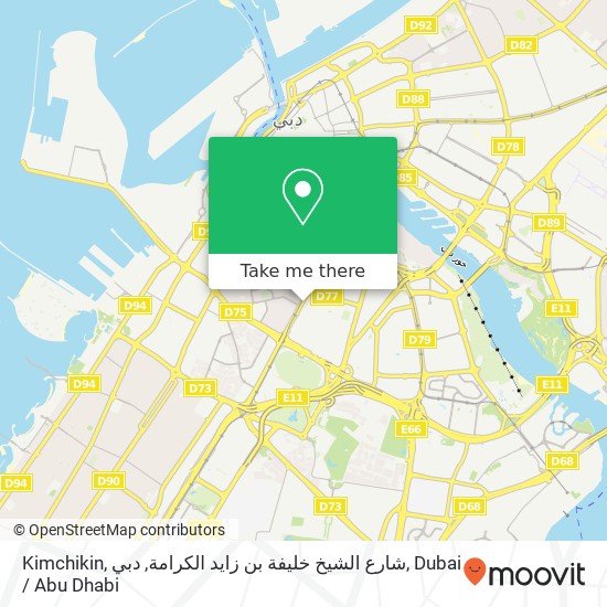 Kimchikin, شارع الشيخ خليفة بن زايد الكرامة, دبي map