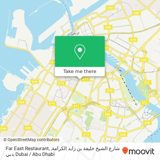 Far East Restaurant, شارع الشيخ خليفة بن زايد الكرامة, دبي map