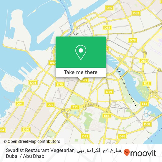 Swadist Restaurant Vegetarian, شارع 4ج الكرامة, دبي map