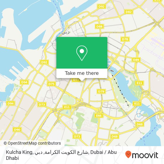 Kulcha King, شارع الكويت الكرامة, دبي map