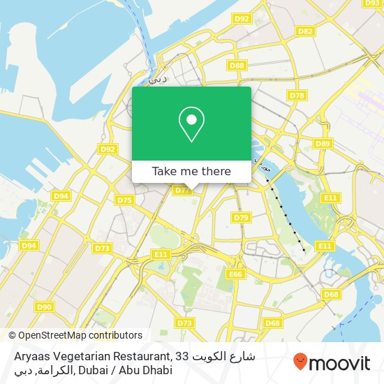 Aryaas Vegetarian Restaurant, 33 شارع الكويت الكرامة, دبي map