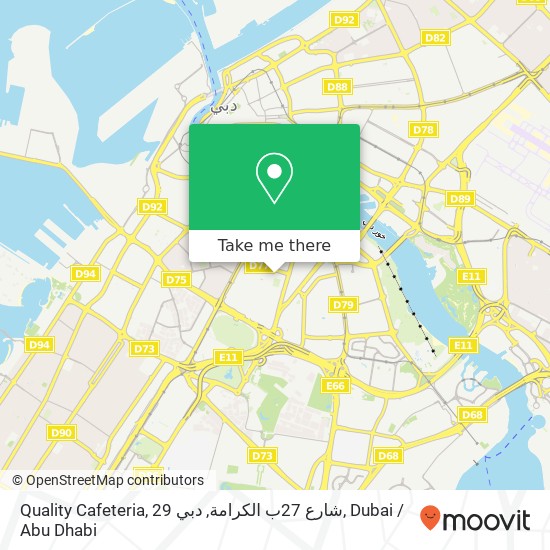 Quality Cafeteria, 29 شارع 27ب الكرامة, دبي map