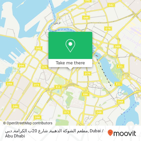 مطعم الشوكة الذهبية, شارع 20ب الكرامة, دبي map