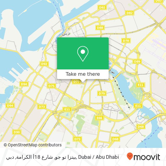 بيتزا تو جو, شارع 18أ الكرامة, دبي map