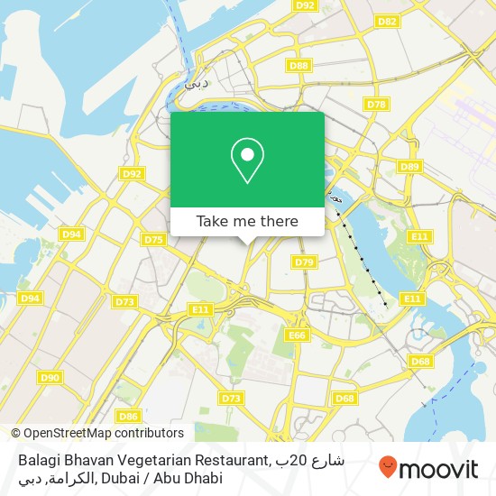 Balagi Bhavan Vegetarian Restaurant, شارع 20ب الكرامة, دبي map