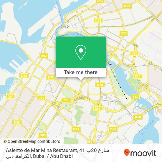 Asiento de Mar Mina Restaurant, 41 شارع 20ب الكرامة, دبي map