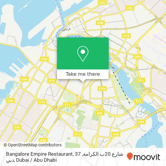 Bangalore Empire Restaurant, 37 شارع 20ب الكرامة, دبي map