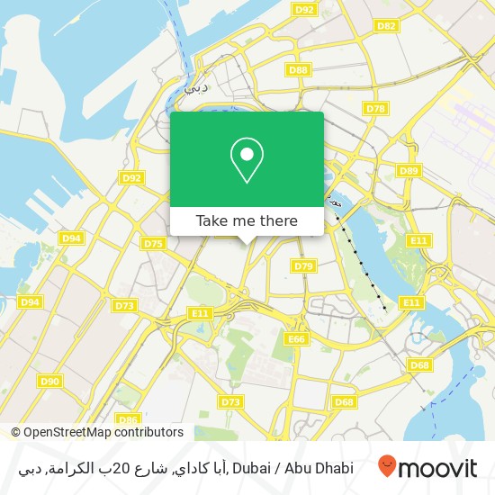 أبا كاداي, شارع 20ب الكرامة, دبي map