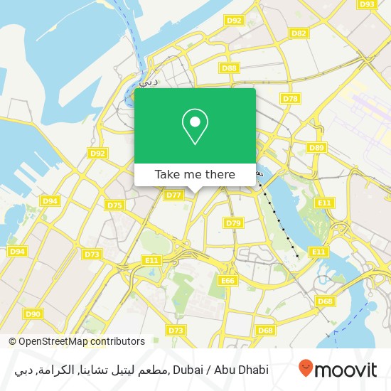 مطعم ليتيل تشاينا, الكرامة, دبي map