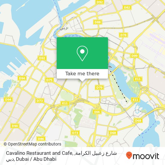 Cavalino Restaurant and Cafe, شارع زعبيل الكرامة, دبي map