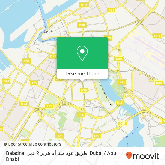 Baladna, طريق عود ميثا أم هرير 2, دبي map