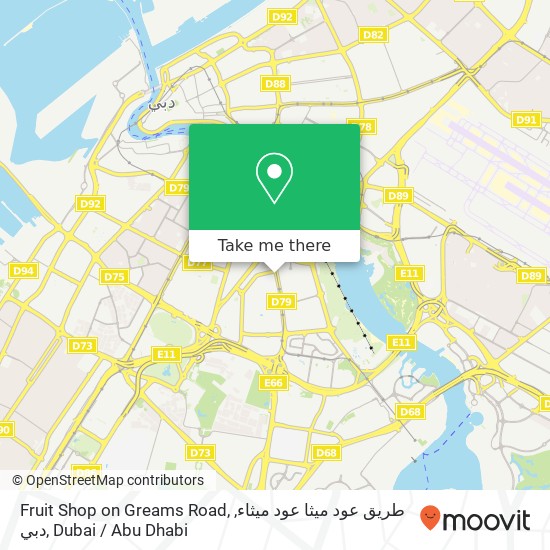 Fruit Shop on Greams Road, طريق عود ميثا عود ميثاء, دبي map