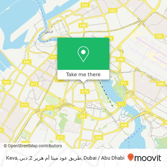 Keva, طريق عود ميثا أم هرير 2, دبي map