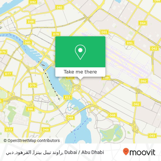 راوند تيبل بيتزا, القرهود, دبي map