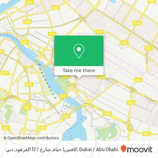 كافتيريا حياة, شارع 27أ القرهود, دبي map