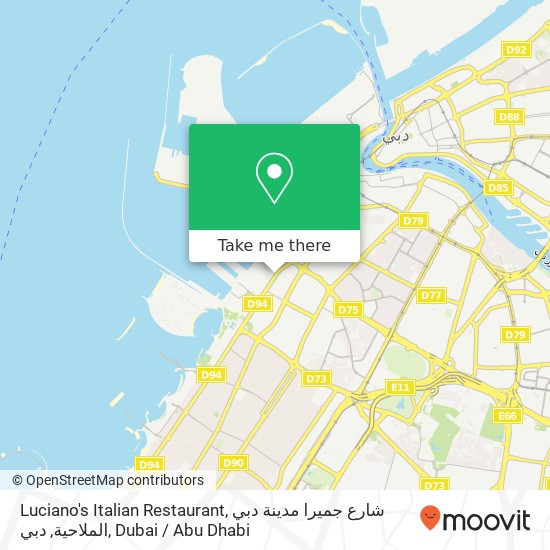 Luciano's Italian Restaurant, شارع جميرا مدينة دبي الملاحية, دبي map