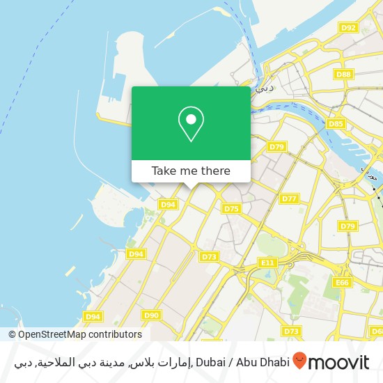 إمارات بلاس, مدينة دبي الملاحية, دبي map