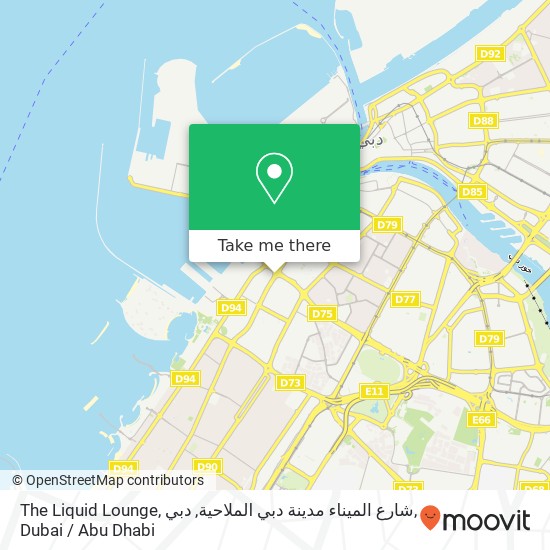 The Liquid Lounge, شارع الميناء مدينة دبي الملاحية, دبي map