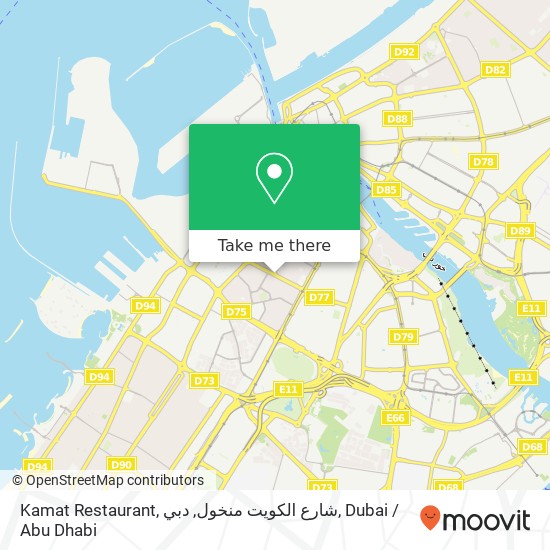 Kamat Restaurant, شارع الكويت منخول, دبي map