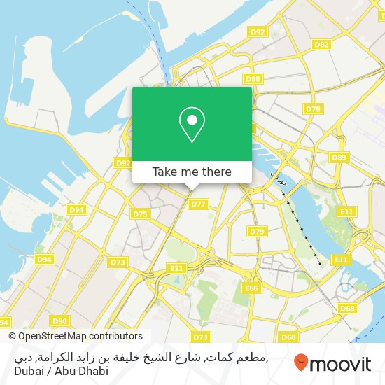 مطعم كمات, شارع الشيخ خليفة بن زايد الكرامة, دبي map