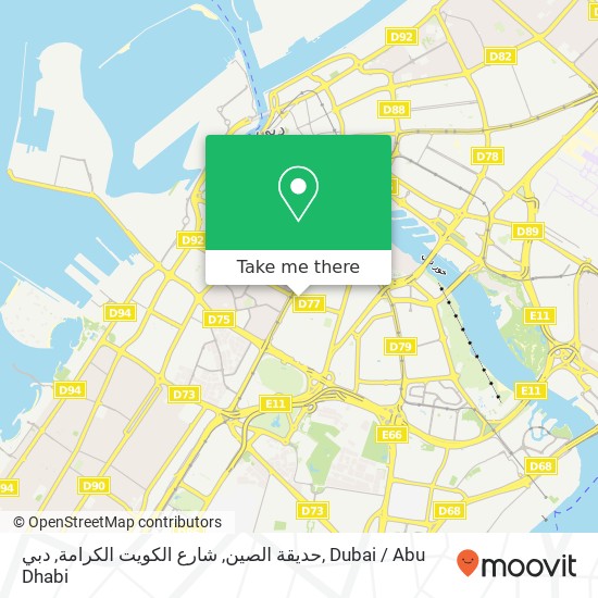 حديقة الصين, شارع الكويت الكرامة, دبي map