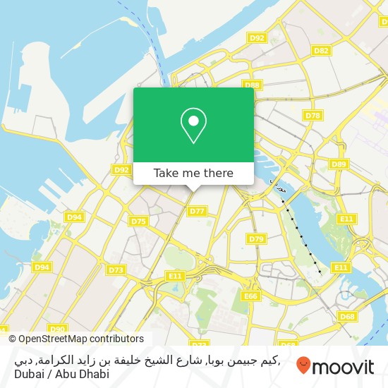كيم جبيمن بوبا, شارع الشيخ خليفة بن زايد الكرامة, دبي map