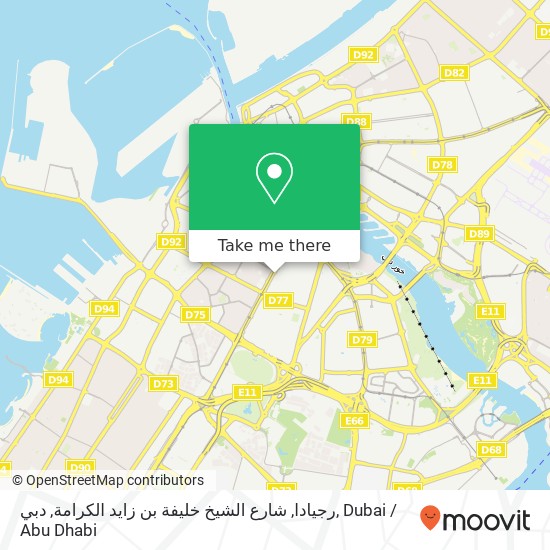 رجيادا, شارع الشيخ خليفة بن زايد الكرامة, دبي map