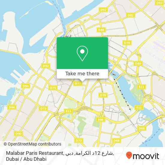 Malabar Paris Restaurant, شارع 12د الكرامة, دبي map