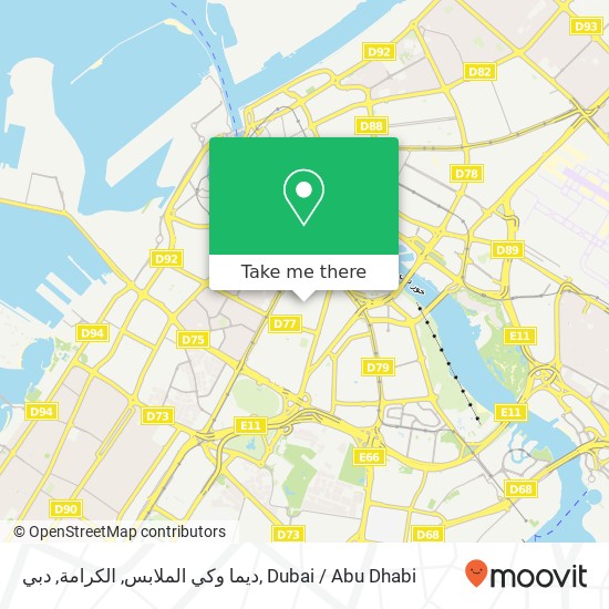 ديما وكي الملابس, الكرامة, دبي map