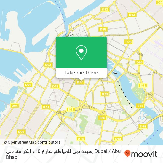 سيدة دبي للخياطة, شارع 10د الكرامة, دبي map