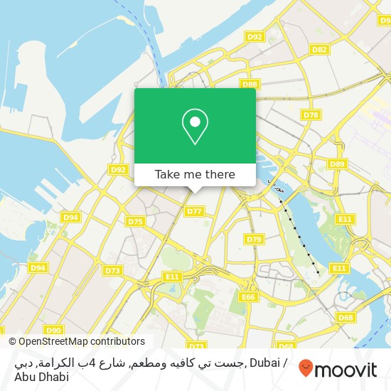 جست تي كافيه ومطعم, شارع 4ب الكرامة, دبي map