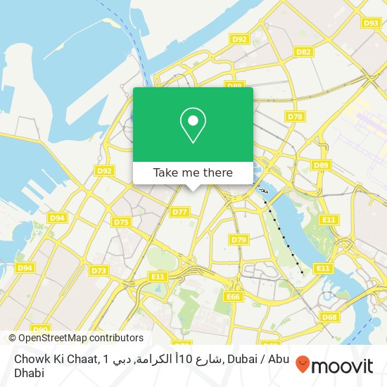 Chowk Ki Chaat, 1 شارع 10أ الكرامة, دبي map