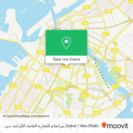 نيرانجام للتجارة العامة, الكرامة, دبي map