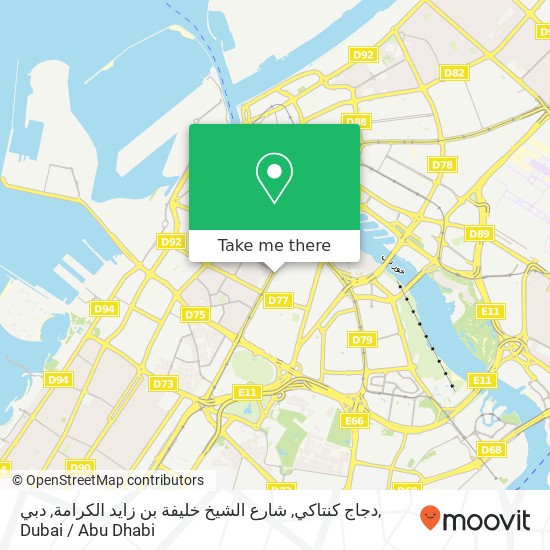 دجاج كنتاكي, شارع الشيخ خليفة بن زايد الكرامة, دبي map