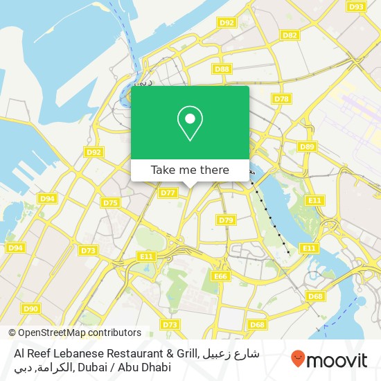 Al Reef Lebanese Restaurant & Grill, شارع زعبيل الكرامة, دبي map